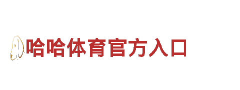 专业机械企业-外国赌球的软件提供高效解决方案